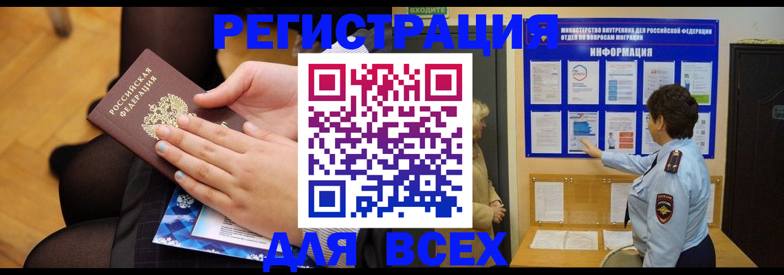 прописка паспорт в Курчалом