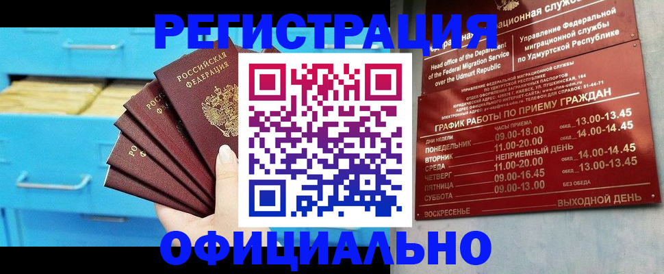 временная регистрация госуслуги в Курчалом