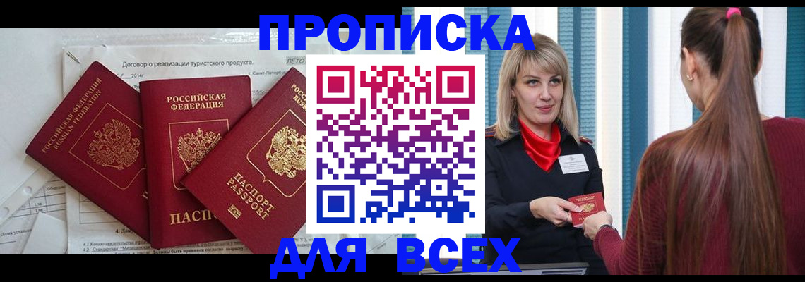 временная регистрация в Курчалом