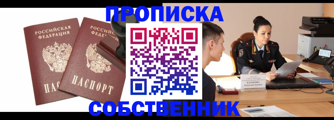 пропишу в квартире в Курчалом