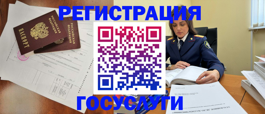 временная регистрация законно в Курчалом