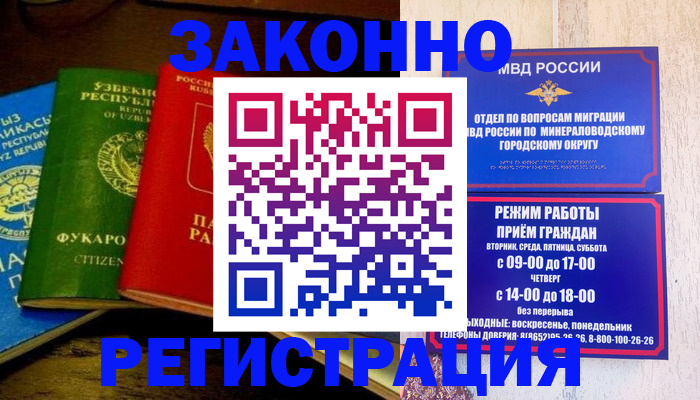 временная регистрация 2025 в Курчалом